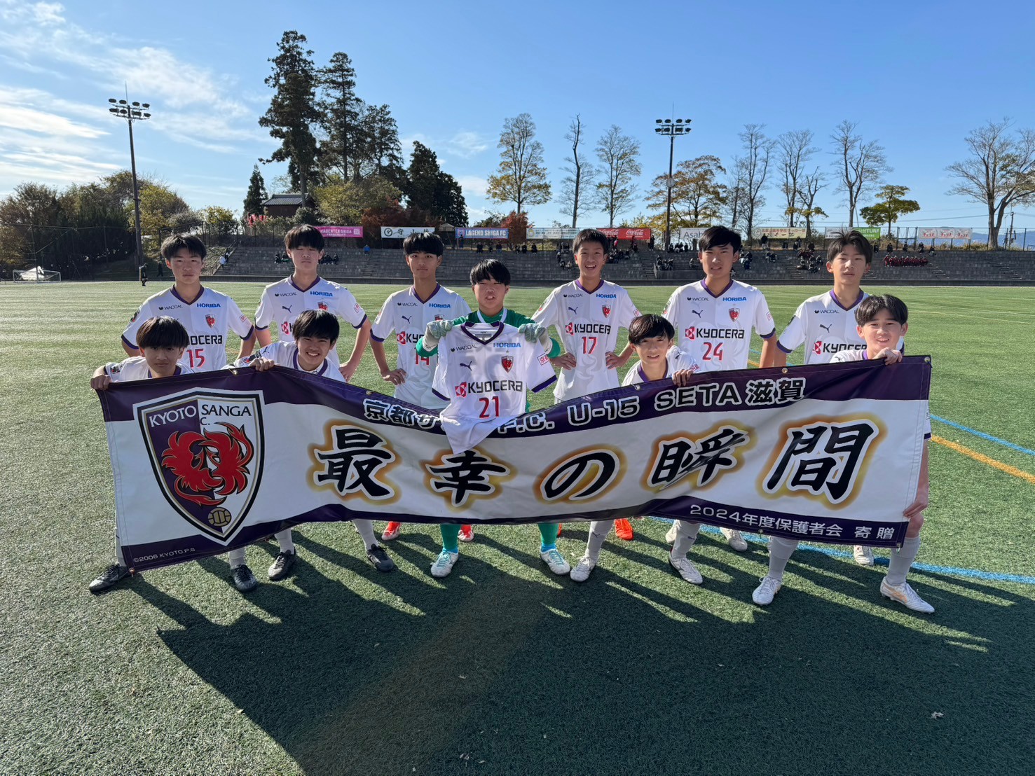 【U-14】2024年クラブユースサッカー連盟新人戦 滋賀県大会 決勝T 準決勝