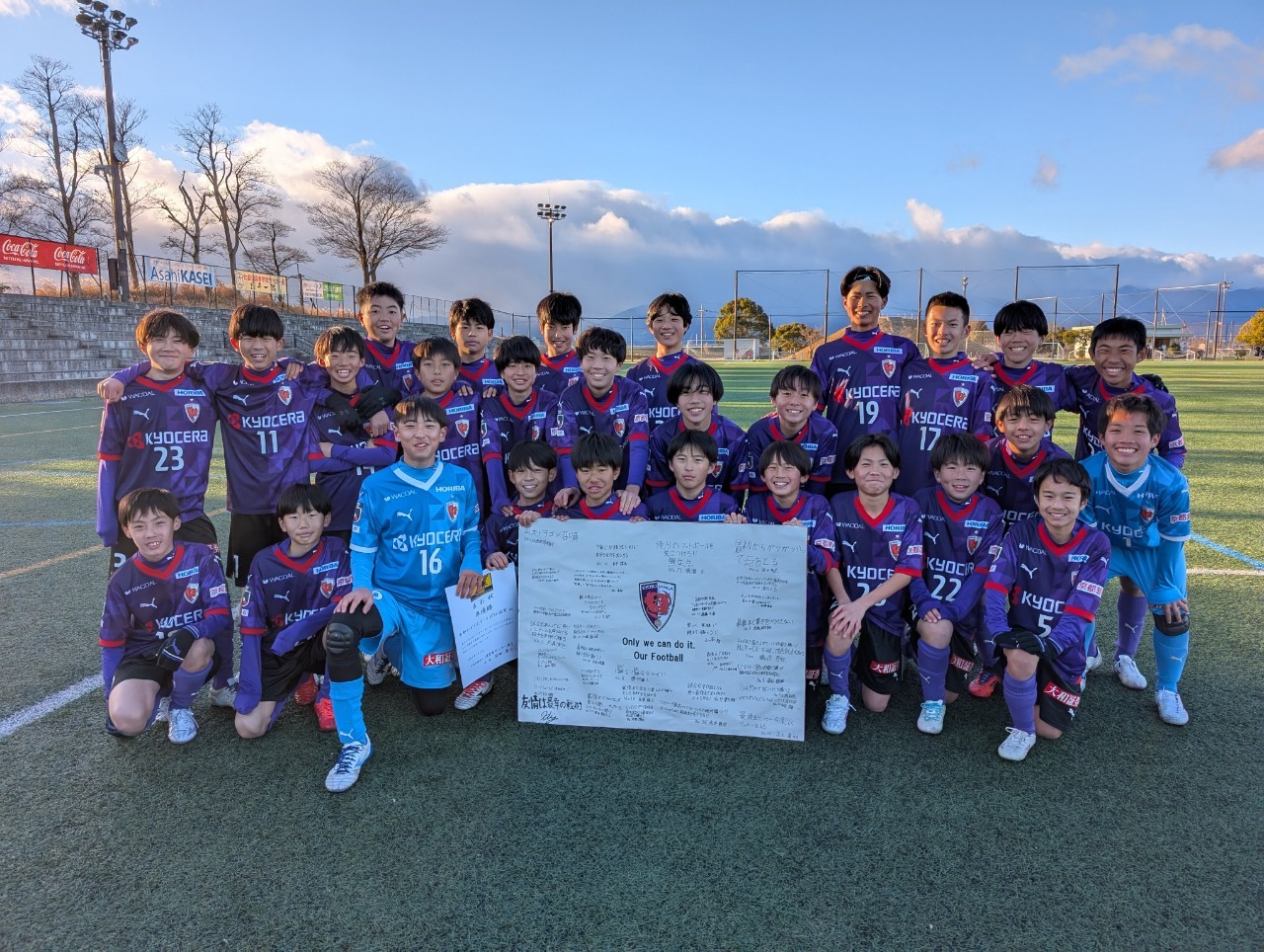 【U-13】U13サッカーリーグ滋賀2024 FINAL ROUND（優勝決定戦）2nd GAME