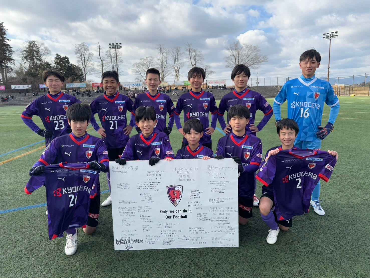 【U-13】U13サッカーリーグ滋賀2024 FINAL ROUND（優勝決定戦）1st GAME