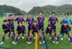【U-15】高円宮杯JFA U-15サッカーリーグ2026滋賀 TOPリーグ第17節