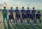 【U-15】高円宮杯JFA U-15サッカーリーグ2026滋賀 2部後期リーグ第6節